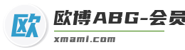 欧博ABG-会员注册-官网网址